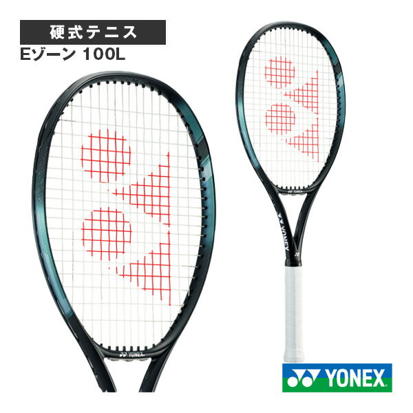 【テニスラケット ヨネックス】 Eゾーン 100L／EZONE 100L（07EZ100L）