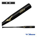 野球バット ミズノ グローバルエリート ノック 91cm 平均580g FRP製ノックバット 1CJFK10391