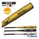 野球バット ミズノ グローバルエリート Vコング02 硬式用金属製バット 新基準対応 1CJMH122