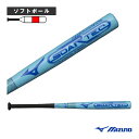 【ソフトボールバット ミズノ】 ソアテック 1号ボール用 ソフトボール用金属製バット 1CJMS61477