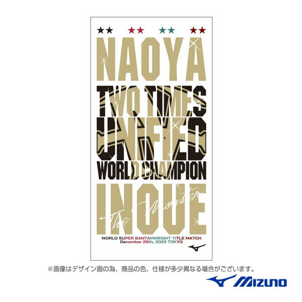 ボクシングアクセサリ・小物 ミズノ WINNER バスタオル/井上尚弥選手 勝利記念タオル(32JYAX52)