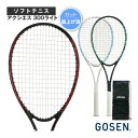 【ソフトテニスラケット ゴーセン】 アクシエス 300ライト AXTHIES 300 LITE 張り上がり SRA3L