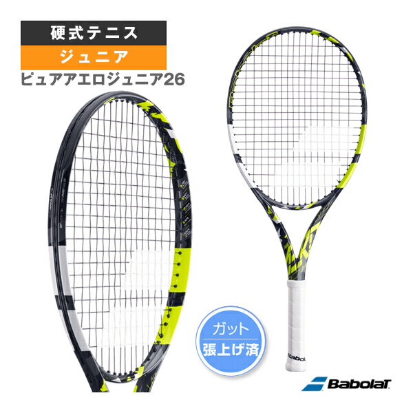 ■商品情報 商品名【テニス ラケット バボラ】 ピュアアエロジュニア26／PURE AERO JR 26／張上げ済ラケット／ジュニア（140464） メーカー名バボラ カラー─ サイズG00, G0, G1 素材グラファイト 面の大きさ（フェイスサイズ）100sq.inch 重さ（フレームのみ）平均：250g(±7g) フレームの厚さ23.0～26.0mm バランスポイント平均：325mm(±7g) ストリングパターンメイン16×クロス19 推奨テンション50～59ポンド(lbs） フレックス平均：RA65(±3) 対象身長・対象年齢(目安)145cm前後／9歳以上 生産国中国 ■メーカー希望小売価格はメーカーカタログに基づいて掲載しています■商品詳細情報 特徴常にスピンを使って相手を動かし、ゲームを支配しようとしている？ 新しいピュア アエロは、そんなあなたにぴったりの全く新しいアプローチを採用しています。 BABOLATでは、究極のスピンを追求する一人一人のプレーヤーのニーズに応えるため、果てしないほどの試合を見続けた末、この第8世代のスピンマシンを作り上げました。体型やバウンド後にボールを捉えるタイミング、プレースタイルにかかわらず、あなた本来のスピンを引き出してくれるはずです！ あなたのピュア アエロを手に、ラファエル・ナダル、レイラ・フェルナンデス、フェリックス・オジェ・アリアシム、カルロス・アルカラスのようにコートに立とう！ピュア アエロ JR 26 は、ラリーをうまく支配するためにパワーの効果が必要な、試合に出場するジュニアプレーヤーに最適なラケットです。 テクノロジー【NF2-TECH】ラケットのフレームにおける戦略的なポジションにアマを加えることで、振動を最適に和らげ、音の質と明瞭さを向上させ、類まれな打球感をもたらします。【SWXピュア フィール】新しいSMACテクノロジーを搭載。最新の振動低減システムではレイアップが形成されているため、打球感に優れ、ショットを打つたびに独自の打球音がします。【FSI SPIN TECHNOLOGY】新たなストリングパターンは、ゲームの激しさに合わせています。フレームの6時と12時の位置にあるスピングロメットは、ストリングの動きとスピンを促進します。ウーファーシステムがボールとストリングの接触時間を延ばすことで、グリップ感と打球感がさらに向上しています。【アエロモジュラー3】空気力学を追求したフレームにバンパーとグロメットを取り付けることで、ラケットヘッドの速度が増し、スピン性能をさらに向上させます。