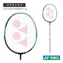 バドミントンラケット ヨネックス アストロクス88Dゲーム ASTROX 88 D GAME 3AX88D-G