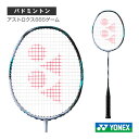 バドミントンラケット ヨネックス アストロクス88Sゲーム ASTROX 88 S GAME 3AX88S-G