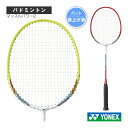 【バドミントンラケット ヨネックス】 マッスルパワー2 MUSCLE POWER 2 張上げ済ラケット MP2