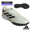 【サッカー シューズ アディダス】 コパピュア2 リーグ ターフ／COPA PURE 2 LEAGUE TURF／ユニセックス（IE4986）