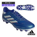 ■商品情報 商品名【サッカー シューズ アディダス】 コパ ピュア2プロ／COPA PURE 2 PRO HG／AG／土・人工芝用／ユニセックス（IE7543） メーカー名アディダス カラー（IE7543）ルシッドブルー×フットウェアホワイト×ソーラーレッド サイズ25.0cm, 25.5cm, 26.0cm, 26.5cm, 27.0cm, 27.5cm, 28.0cm 素材アッパー／天然皮革・合成皮革、アウトソール／合成底 ■メーカー希望小売価格はメーカーカタログに基づいて掲載しています■商品詳細情報 特徴ゲームをコントロールするには、ボールを足に吸い付かせる必要がある。快適なコパ ピュア 2を履いて、思い通りのプレーをしよう。快適な履き心地と優れたパフォーマンスをもたらす、サッカーを愛するプレーヤーのためのスパイク。フュージョンスキンレザーの前足部が、柔らかなボールタッチを実現。さらに、天然芝、人工芝、硬い土で機敏な動きをサポートする、汎用性の高いアウトソールを搭載。この製品には、リサイクル素材を20%以上使用。製造された製品の素材をリユースすることで、ゴミの量、限りある資源への依存、そしてアディダス製品のフットプリントを減らすことにつながる。レギュラーフィットシューレースクロージャーフュージョンスキンアッパー / 前足部のレザー土と人工芝に対応するアウトソール