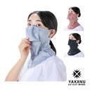 テニスアクセサリ・小物 丸福繊維 ヤケーヌ爽COOLマーメイド 561/562/563