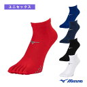 【陸上ウェア(メンズ/ユニ) ミズノ】 レーシングソックス 5本指ショート丈 すべり止め付 ユニセックス U2MXB014