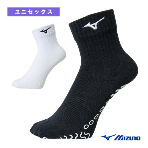 【バレーボールウェア(メンズ/ユニ) ミズノ】 ショートソックス 5本指 ユニセックス V2MXA015 【バレーボールウェア(メンズ/ユニ) ミズノ】 ショートソックス 5本指 ユニセックス V2MXA015