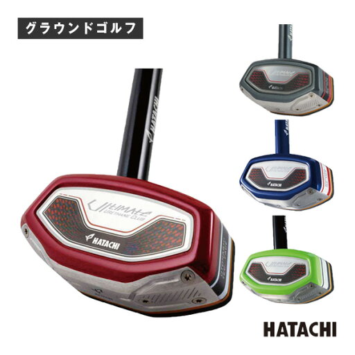 【グラウンドゴルフグランド用品 ハタチ】 アルティメットウレタンクラブ2(BH2882) 【グラウンドゴルフグランド用品 ハタチ】 アルティメットウレタンクラブ2(BH2882)