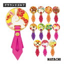 グラウンドゴルフアクセサリ・小物 ハタチ 干支リボンマーカー BH6077