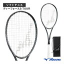 【ソフトテニスラケット ミズノ】 ディーフォースSツアー D FORCE S-TOUR 後衛重視モデル 63JTN44205