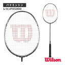 ■商品情報 商品名【バドミントン ラケット ウィルソン】 レコンPX5000 V9.0／RECON PX5000 V9.0（WR128911） メーカー名ウィルソン カラー─ サイズ─ 素材ウルトラハイモジュラスカーボンファイバー 重さ（フレームのみ）平均：79.0±2g/5U バランスイーブン 推奨テンション20～24ポンド（lbs） 最大張り上げ可能テンション26lbs 付属ケースソフトケース 生産国中国 SHAFT普通 ■メーカー希望小売価格はメーカーカタログに基づいて掲載しています■商品詳細情報 特徴進化と変化が理想に近づく1本。新フレーム形状により究極の集束力が、さらにパワーアップ。面安定性能、攻撃性能が全てのショットに可能性を生み出す。 備考日本バドミントン協会審査検定合格品