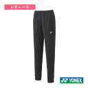 【テニスウェア(レディース) ヨネックス】 ジョガーパンツ/レディース(68110)