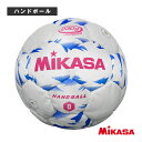 【ハンドボールボール ミカサ】 ハンドボール0号/小学校低学年用(HB035D)