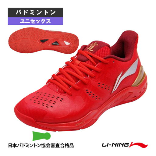 【バドミントンシューズ リーニン】 バドミントンシューズ ローカット 3Eスタンダード ユニセックス AYAR033 【バドミントンシューズ リーニン】 バドミントンシューズ ローカット 3Eスタンダード ユニセックス AYAR033