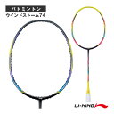 バドミントンラケット リーニン ウインドストーム74 WIND STORM 74 WS74