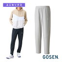 【テニスウェア(メンズ/ユニ) ゴーセン】 裏起毛ストレッチパンツ ユニセックス W2444