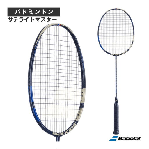 【バドミントンラケット バボラ】 サテライトマスター/SATELITE MASTER(602468) 【バドミントンラケット バボラ】 サテライトマスター/SATELITE MASTER(602468)