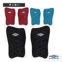 【サッカーアクセサリ・小物 アンブロ】 メッシュシンガード(UJS4601B)(4)
