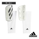 【サッカーアクセサリ・小物 アディダス】 TIROシンガード/リーグ(KNR91)