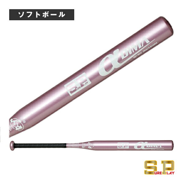 【ソフトボールバット シュアプレイ】 α DIMA ソフトボール用金属バット 2号公認モデル SBT-7022