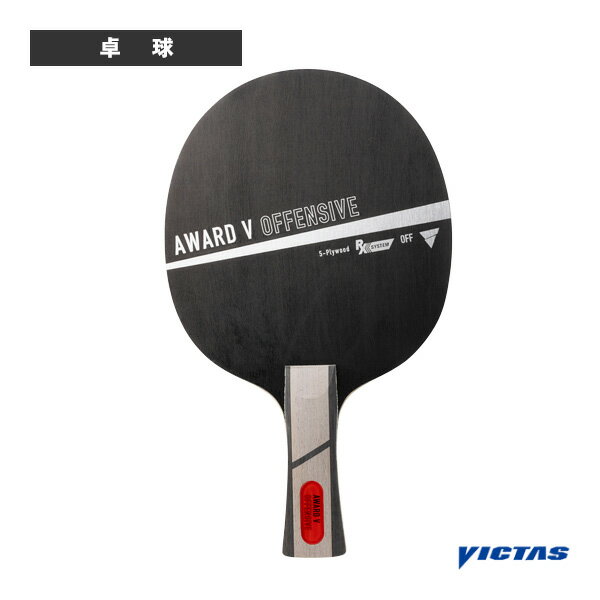【卓球ラケット ヴィクタス】 アウォードVオフェンシブ／AWARD V OFFENSIVE／フレア（310404）