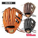 【野球グローブ ウィルソン】 Wilson Staff DUAL/硬式用グラブ/内野手用/外崎修汰モデル/M・チャップマンモデル/87型(WBW102904-06)