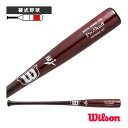 【野球バット ウィルソン】 ProStaff/ビーチ/硬式用木製バット/W22S型(WBW2015010)(4)