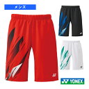【テニスウェア(メンズ/ユニ) ヨネックス】 ニットハーフパンツ フィットスタイル メンズ 15222