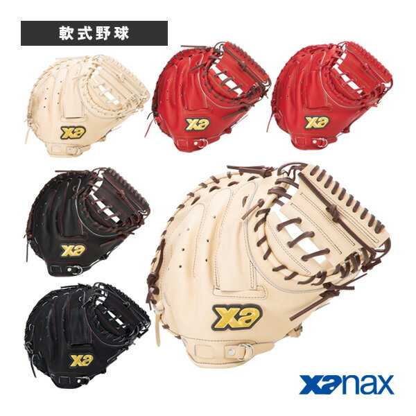 楽天市場】ザナックス トラスト キャッチャー 軟式の通販 楽天市場】ザナックス トラスト キャッチャー 軟式の通販