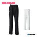 【テニスウェア(レディース) バボラ】 ピュア コンフォートパンツ/PURE COMFORT PANTS/レディース(BWT5223)