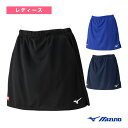 【卓球ウェア(レディース) ミズノ】 ゲームスカート レディース 82JBC221