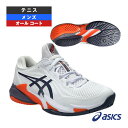 【テニスシューズ アシックス】 コートFF3 COURT FF 3 オールコート用 メンズ 1041A370