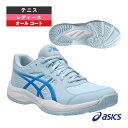 【テニスシューズ アシックス】 コートスライド4 COURT SLIDE 4 オールコート用 レディース 1042A283