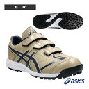野球シューズ アシックス ネオリバイブTR3 NEOREVIVE TR 3 トレーニングシューズ 1123A042