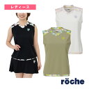 テニスウェア(レディース) ローチェ(roche) ゲームノースリーブシャツ レディース 258503