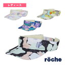 テニスアクセサリ・小物 ローチェ(roche) フラワーカモサンバイザー レディース 258801