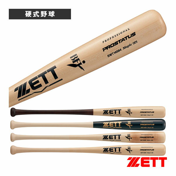 ブランド通販サイト 野球用品専門店「Baseball - 硬式木製バット ブランド通販サイト 野球用品専門店「Baseball - 硬式木製バット