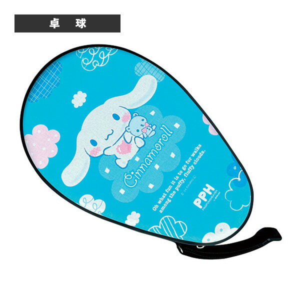 【卓球バッグ その他】 Cinnamoroll シナモロールラケットケース ふわふわ雲 01149