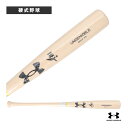 【野球バット アンダーアーマー】 硬式用木製バット メイプル 6006943/6006944(4)