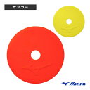 【サッカーアクセサリ・小物 ミズノ】 フラットマーカー P3JYAC01