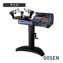 【テニス・バドミントンストリングマシン ゴーセン】 オフィシャルストリンガー 25EX OFFICIAL STRINGRE 25EX テニス・ソフトテニス・バド...