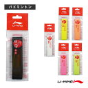 【バドミントンアクセサリ・小物 リーニン】 グリップテープ GP303 1本入り ASJT059