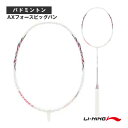 バドミントンラケット リーニン AXフォースビッグバン AXFORCE BIGBANG AXBB-5