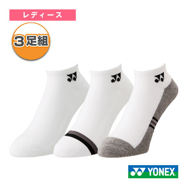 テニスウェア(レディース) ヨネックス スニーカーインソックス 3足セット レディース 29235Y