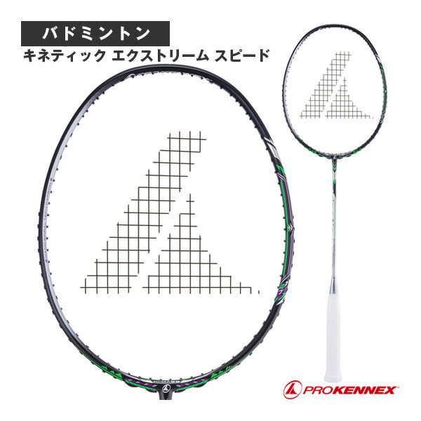 バドミントンラケット プロケネックス キネティック エクストリーム スピード Kinetic Extreme Speed CB-65004