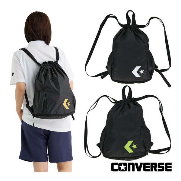 バスケットボールバッグ コンバース 2ルームナップサック C2557023